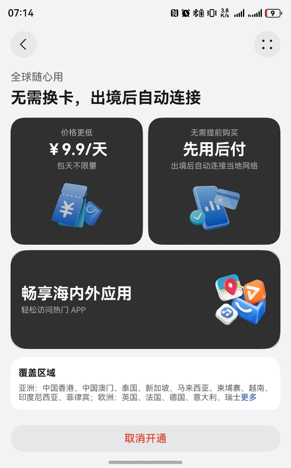 2025 ITB China: 华为天际通正式成为马来西亚旅游局官方推荐流量合作伙伴