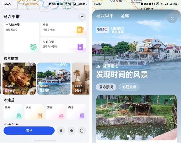 2025 ITB China: 华为天际通正式成为马来西亚旅游局官方推荐流量合作伙伴