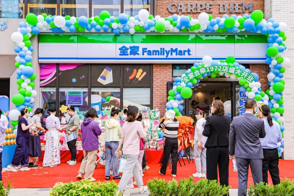 合肥再添便民新力量 全家FamilyMart十店同开助力"一刻钟便民生活圈"