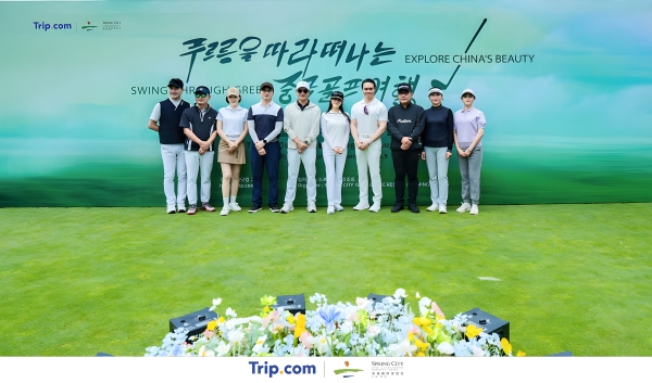 春城湖畔度假村开启“China Travel”高尔夫入境游 