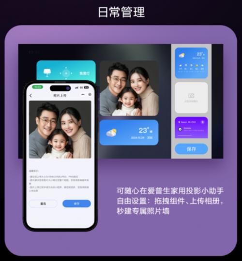 三芯三色全彩引擎赋能 爱普生EF-51 4K摩灯投影开启无限光影生活