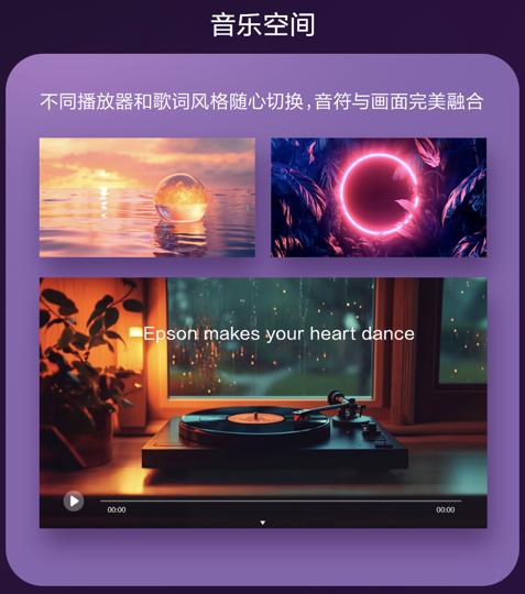 三芯三色全彩引擎赋能 爱普生EF-51 4K摩灯投影开启无限光影生活