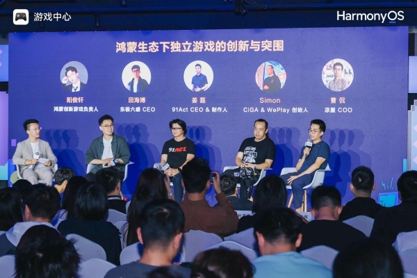  独立游戏与鸿蒙生态共振，华为游戏中心释放全场景开发势能