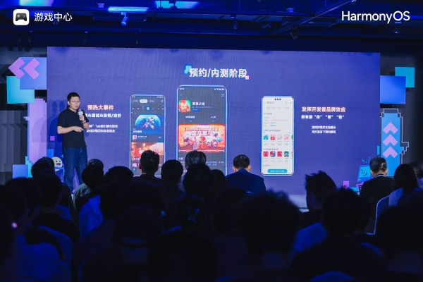  独立游戏与鸿蒙生态共振，华为游戏中心释放全场景开发势能
