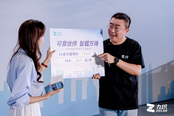19800元！九识智能E系列无人物流车正式上市，重新定义智慧物流