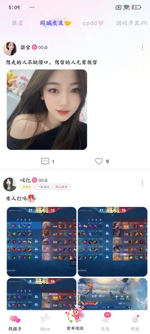  Cojoy异步社交让年轻人告别"已读不回"焦虑 