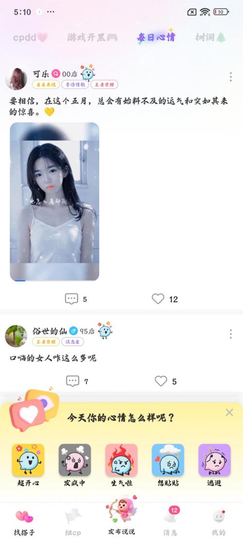  Cojoy异步社交让年轻人告别"已读不回"焦虑 
