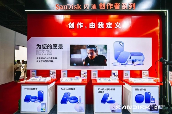 从China P&E 2025 看闪迪创作者系列如何提升生产力
