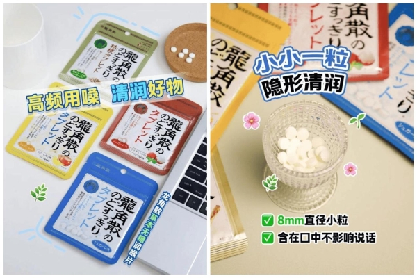  毕业季“声”情告白：龙角散成送老师热门礼物