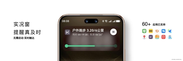 nova 14到手即享！60余款应用支持鸿蒙实况窗，轻松get支付宝、滴滴、美团新动态 