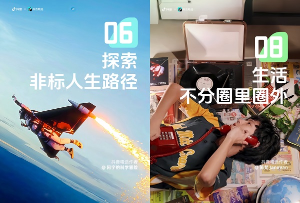 重磅报告|2025抖音精选年轻人趋势洞察