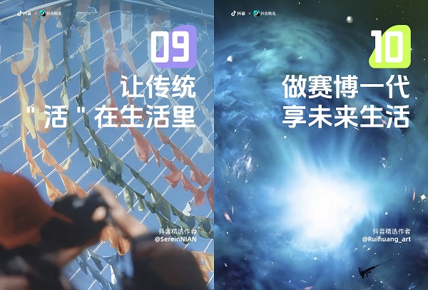 重磅报告|2025抖音精选年轻人趋势洞察