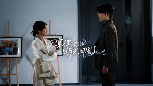 爆款预定!美光影业精品短剧《宴律,你的白月光回国了》即将上线