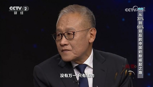 君乐宝董事长魏立华做客央视《对话》 以品质与创新作答提振消费时代问卷