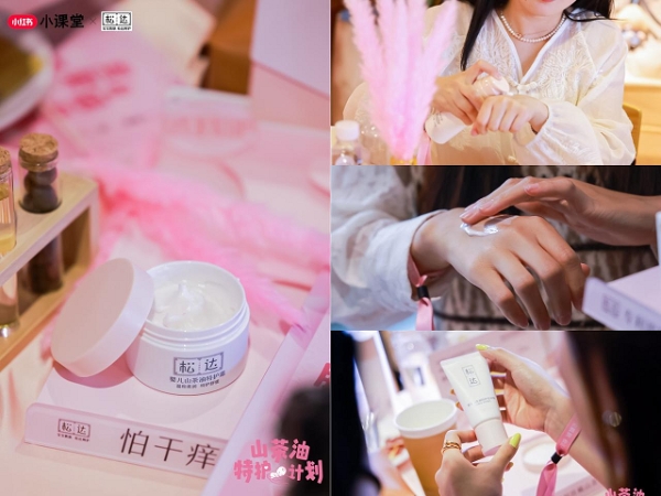  松达山茶油特护生态圈全面启动，产学研联动重构婴童护肤新标准！