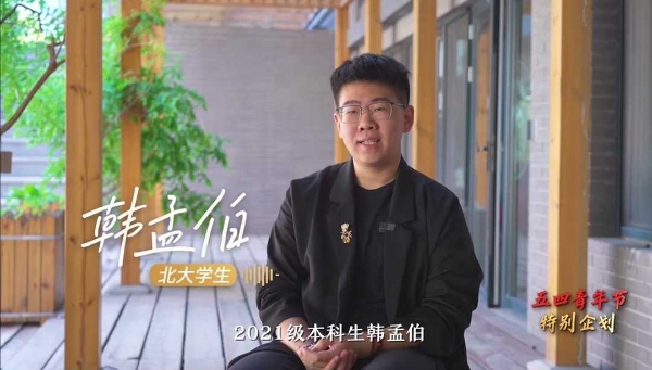  有志者·行高途：一场打破边界的青年叙事革命