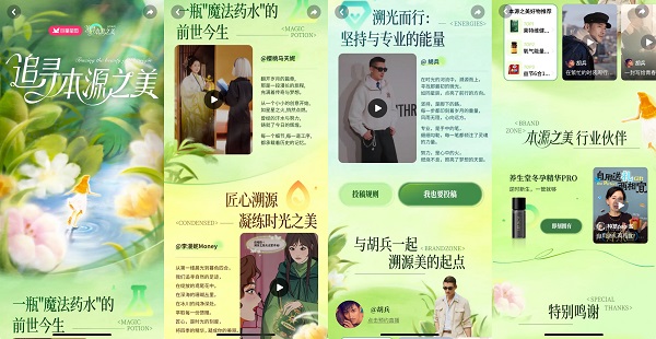 2025，谁在推动中国美妆回归本源之美？