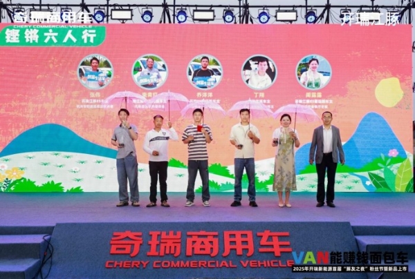 解锁“VAN能赚钱”新思路，开瑞与广大豚友共启粉丝狂欢盛宴