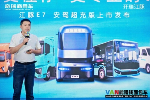 解锁“VAN能赚钱”新思路，开瑞与广大豚友共启粉丝狂欢盛宴