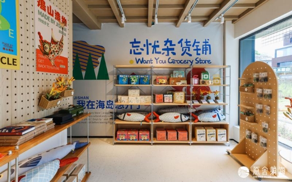  玉环市“海屿岛”生活季暨鸡山理想村“想开计划”活动启动！