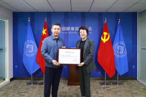 喜讯！九卿健康成为中国健康管理协会理事单位！