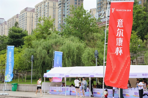 “意尔康杯”第四届全国桨板瑜伽锦标赛圆满落幕！