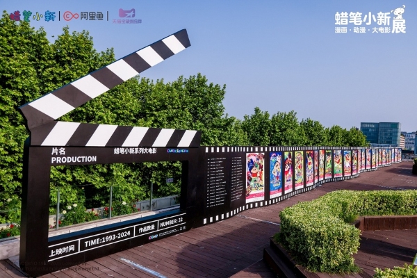  蜡笔小新漫画·动漫·大电影展：5月1日起杭州西湖见！