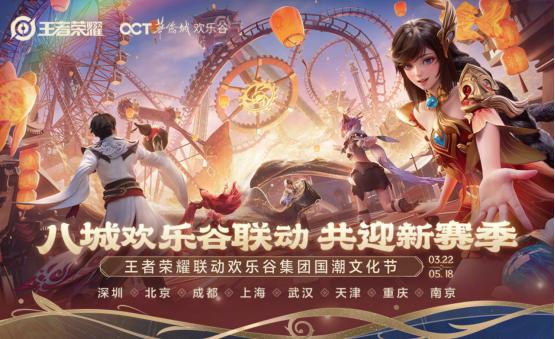 “王吒”组合登上央视，《王者荣耀》助力打造黄金周文旅消费新场景