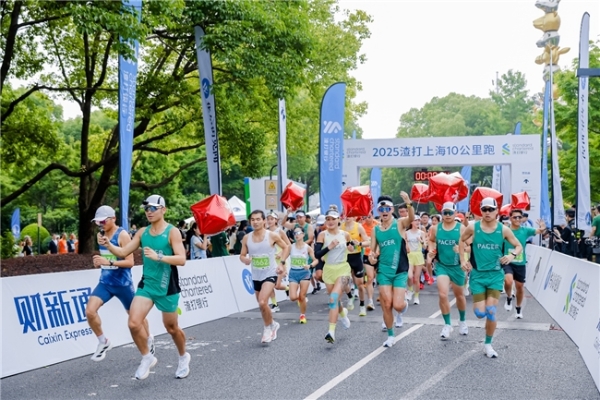 最美滨江道，一起跑更远 渣打10公里跑超燃开赛，绽放上海国际多元活力