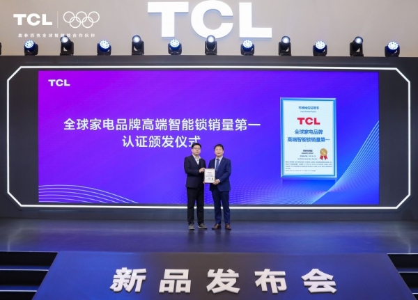  智能锁行业首个AI大模型发布，TCL旗舰新品K7G Max重树行业新标杆