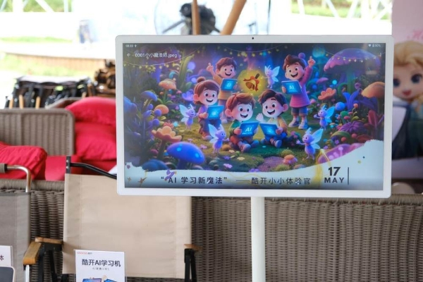 酷开AI学习新魔法：孩子的学习方式变了