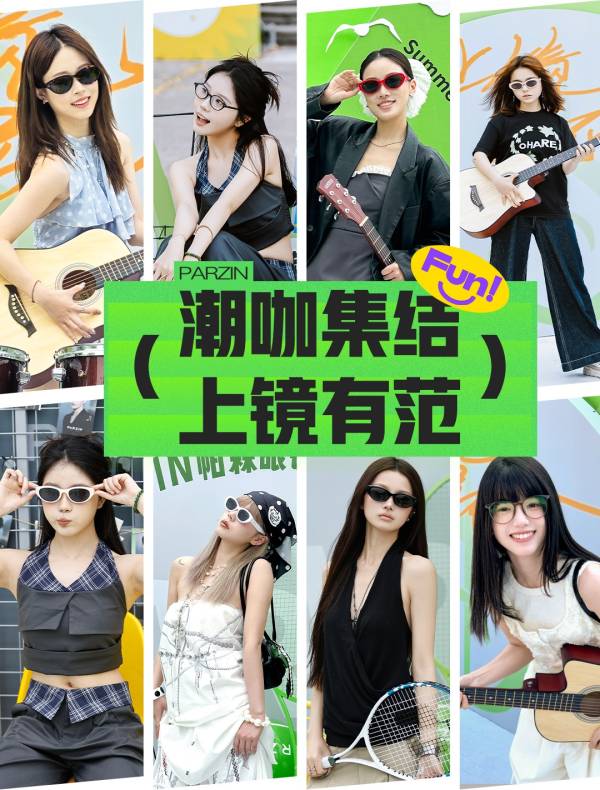  帕森校园行，“浙理人”也是潮起来了