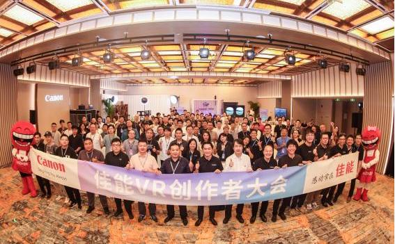 技术赋能行业升级：佳能EOS VR系统助力专业级虚拟内容生产