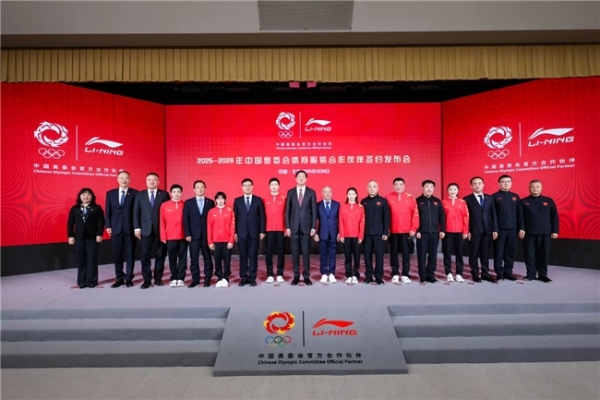 李宁品牌与中国奥委会正式签约， 成为2025-2028年中国奥委会体育服装合作伙伴