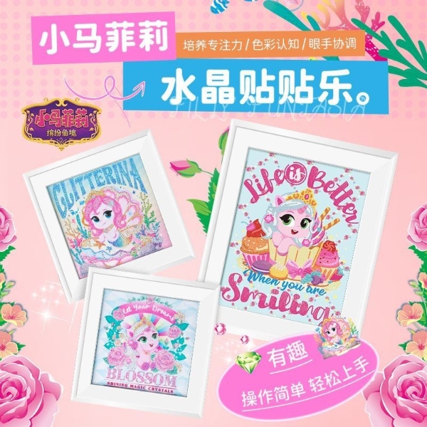  学会5个亲子互动游戏，和小马菲莉玩转家庭欢乐时光