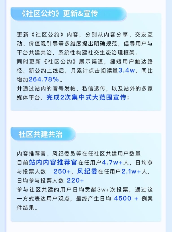  Soul Q1 安全报告出炉：智能反诈与社区共治构筑“清朗”空间