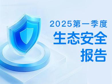  Soul Q1 安全报告出炉：智能反诈与社区共治构筑“清朗”空间