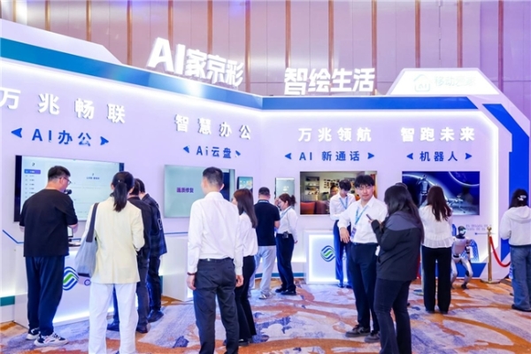 以科技之力点亮智慧生活——北京移动双万兆发布会在京成功举办 