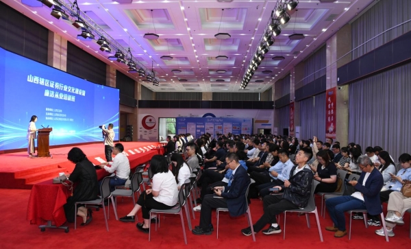  传承晋商精神 推动金融高质量发展 ——2025“聚焦五篇大文章 投教助力金融强国”活动走进山西