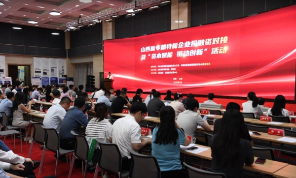  传承晋商精神 推动金融高质量发展 ——2025“聚焦五篇大文章 投教助力金融强国”活动走进山西