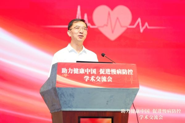  “助力健康中国 促进慢病防控”学术交流会举办，共筑慢病防线
