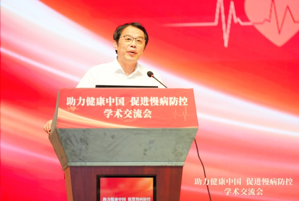  “助力健康中国 促进慢病防控”学术交流会举办，共筑慢病防线