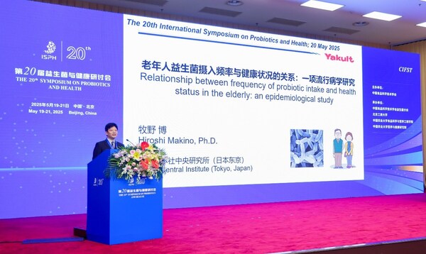  "菌"衡滋养，科学爱肠 养乐多亮相第二十届益生菌与健康研讨会