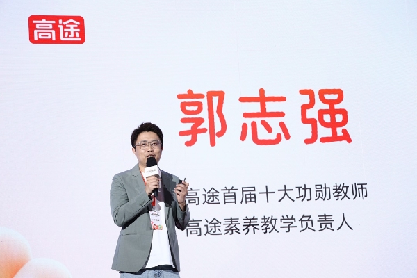  加码素质教育：高途"孩子的朋友"发布会推出四大新品，全面守护教育温度 