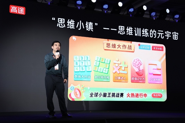  加码素质教育：高途"孩子的朋友"发布会推出四大新品，全面守护教育温度 