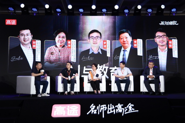  加码素质教育：高途"孩子的朋友"发布会推出四大新品，全面守护教育温度 