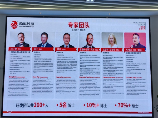 远元健康与微康深化合作，微生态疗法赋能员工健康管理
