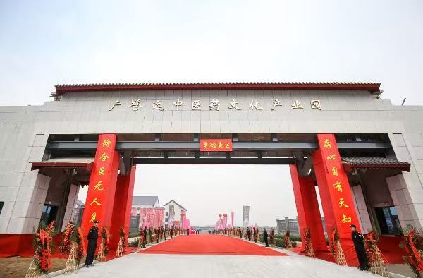 广誉远强势登陆CCTV-4《健康中国》中华老字号对话全球健康