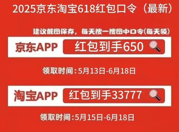 2025年618活动一般什么时候开始到几月几号结束？618活动时间表确定：从5月13日开始到6月20日结束 