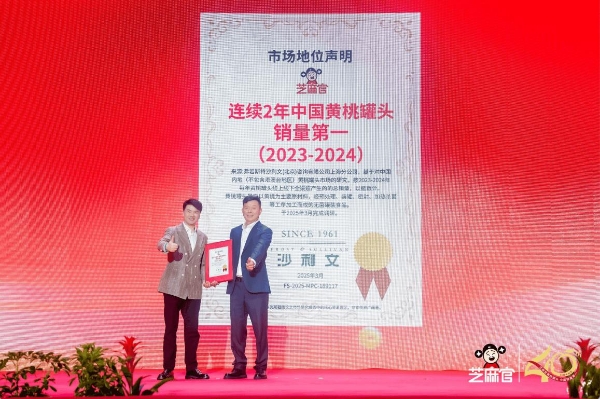 小罐头大故事：听消费者讲述与芝麻官黄桃罐头的四十年